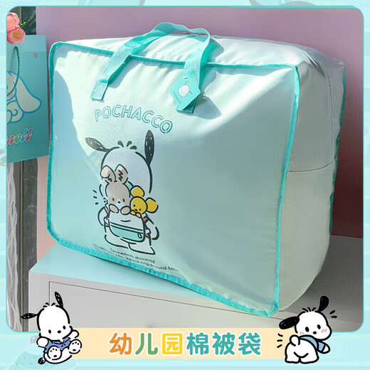 He Jiagong Kindergarten Quilt Storage Bag Kuromi Children's School Oxford Cloth Luggage Bag Bedding Quilt Yugui Dog Family Reinforced Outer Edge Large L-(58*28*48cm)