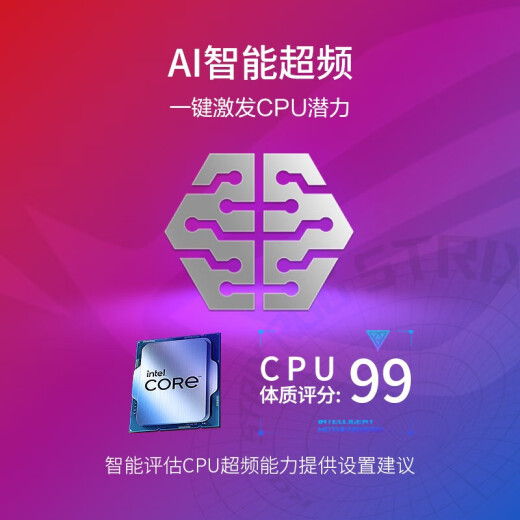 华硕（ASUS）  Z790 Z690 电脑游戏电竞主板 支持DDR5D4内存  STRIX Z790-E