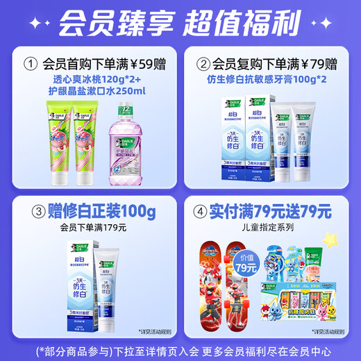 DARLIE好来(原黑人)按压式儿童牙膏套装2-3-6-12岁混合口味360g防蛀含氟