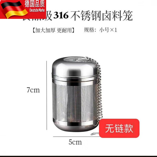 Tuojin 316 stainless steel tea leakage tea filter tea isolation tea artifact ultra-fine tea filter filter tea water separation flavor ball small size without refining