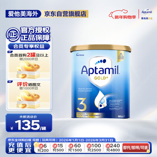 Aptamil gold Australian version infant formula milk powder 3 stages (12-24 months) 900g Australian gold