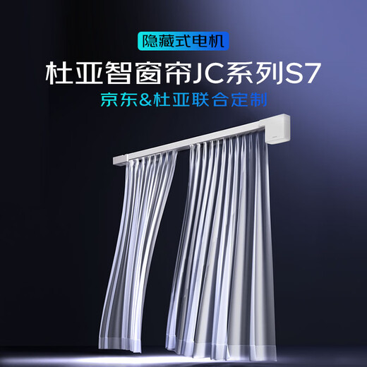 DOOYA smart curtain JC series S7 set 3m inner track supports Mijia app Xiaoai voice