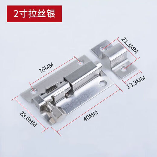 Order-free punch-free stainless steel latch door latch door buckle lock wooden door and window anti-theft small latch lock thickened exposed door latch old-fashioned stainless steel 2 inches (brushed) with screws