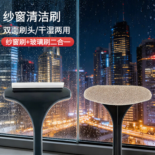 Factory No. 1 Screen Window Cleaning Artifact Cleaning Brush Multifunctional Special Dry and Wet Household Glass Cleaning Double-sided Window Cleaning Brush Free of Disassembly and Washing