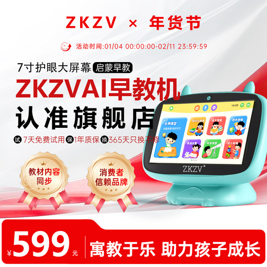 ZKZV early education machine puzzle enlightenment finger reading children's learning machine literacy and picture learning English early education machine video call Android (16G 1 microphone)