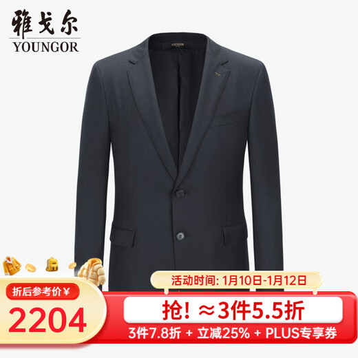 YOUNGOR suit jacket men's 691 style business suit with center back slit all wool high-end series mall same style Navy XL 180/100A