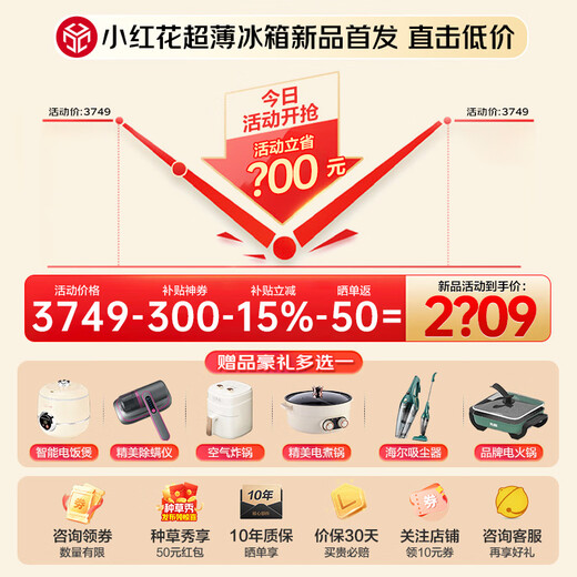 Haier Xiaohonghua Refrigerator 500 liters ultra-large capacity 594mm ultra-thin recessable air-cooled frost-free first-level energy efficiency cross four-door four-door double-door household refrigerator 594mm ultra-thin丨AI frequency conversion technology丨three-speed temperature change丨black gold purification Xiaohonghua series 2026 new model丨500 liters