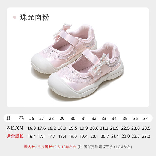 Fuluo Mi Girls' Sports Shoes 26 Spring Sweet and Fashionable Children's Non-Slip Breathable Mary Jane Casual Shoes Pearlescent Meat Powder 27