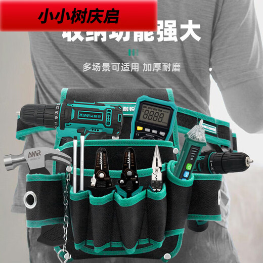 Xiaoxiaoshu tool belt bag electrician's special belt multi-functional repair tool bag waterproof thickened canvas tool bag large multi-socket belt bag (without belt)