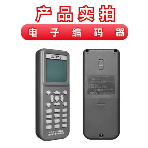 Gulf smoke sensor encoder GST-BMQ-2/GST-BMQ-4 temperature sensor hand alarm module electronic encoder GST-BMQ-4