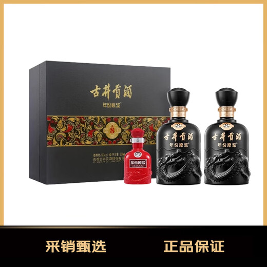 Gujing Gongjiu, vintage puree Gu8, strong-flavor liquor, 50 degrees, 500ml*2 bottles, gift box