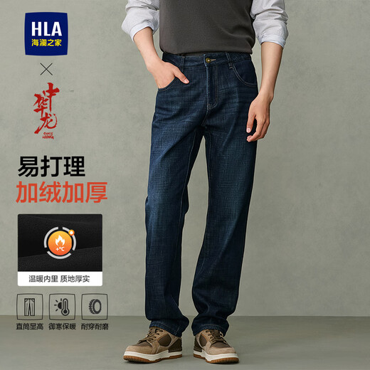 海澜之家（HLA）直筒牛仔裤男中华龙加绒加厚裤子男冬季 牛仔蓝过渡色（深）7H 31 170/78A 推荐119~126斤