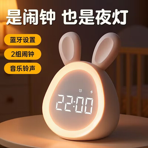 Max Alarm Clock Smart Children and Students High Volume Charging Bluetooth Desktop Clock High-Looking Middle and High School Students Luminous Charging + Bluetooth Yuanyuan Rabbit Pink