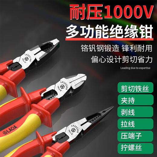 LAOA old A insulated electrician tool set 10 pieces pressure-resistant pliers screwdriver bolt cutter set LA102310