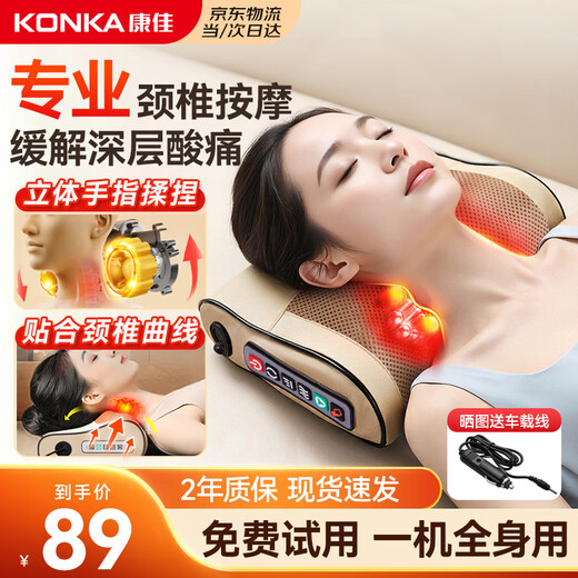 KONKA cervical spine massager cervical spine massager shoulder, neck, waist and back shoulder and neck massager full body automatic kneading hot compress neck massage pillow mother's birthday gift girl's holiday gift for parents