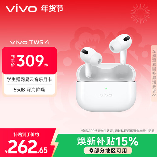 Vivo TWS 4 Yuanfeng White High-fidelity Hi-Fi level sound quality 55dB deep sea noise reduction Bluetooth headset S50 matching headset
