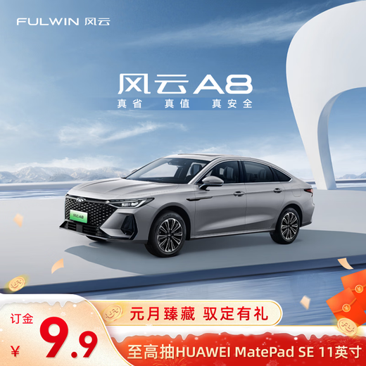 Deposit Chery Fengyun A8