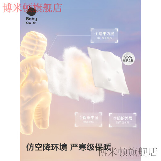 Babycare baby red-billed wild goose down jacket for small-month-old babies and children winter jumpsuit newborn outing clothes coconut milk white 95 velvet/preferred red-billed wild goose down recommended room temperature-5-1 73cm