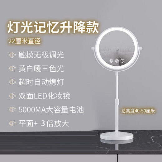 Lift-adjustable height double-sided mirror, portable high-definition magnifying makeup mirror, telescopic desk lamp, LED light, metal mirror, white 9-inch lifting plane + 3x magnification, three-button charging model