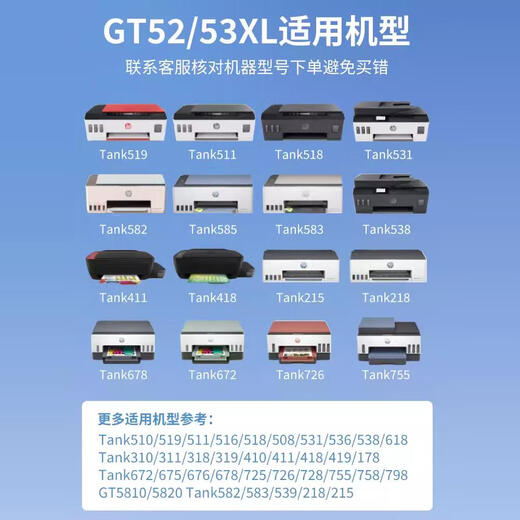 惠普原装打印机墨水GT53/52Tank519 410 418 311 531 518 518 510 675 原装GT52青色70ml(约8000页)