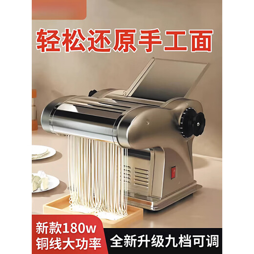 Tuojin imported high-quality noodle press from Japan 2025 new electric noodle press for household use small fully automatic all-in-one Weier silver knife 180W high power double-sided heat dissipation holes + copper wire motor