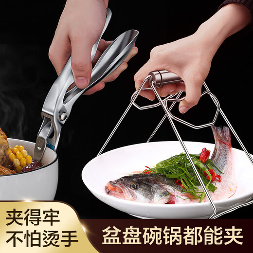 Tuojin German imported quality 304 stainless steel anti-scalding bowl clamp steamed vegetable casserole clamp plate bowl clamp kitchen plate lifter 304 stainless steel thickened version