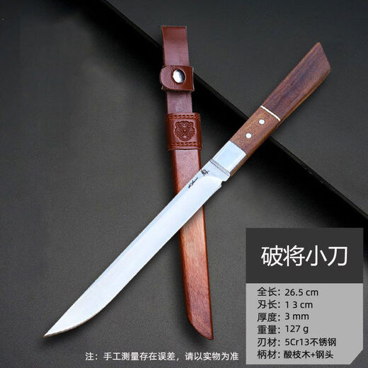 OTHER Direct Customer Kikuta Keel Integrated Hand-Handed Meat Knife High Hardness Sharp Fruit Knife Sheep Steak Knife Household Fruit Knife Brown 9 Points 9cm