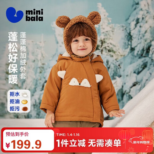 Minibala (minibala) water-repellent and oil-repellent cotton jacket for boys and girls, cute baby jacket 2025 winter