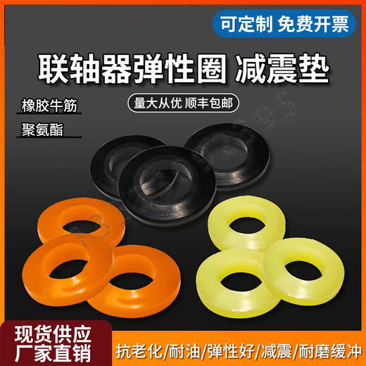 Qiao Bo Lai polyurethane coupling buffer rubber pad elastic washer column pin tendon pad rubber washer back pin shock absorbing gasket yellow 24*45*12 tendon