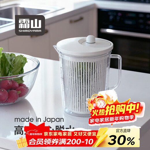 Shuangshan Japan imported vegetable dehydrator, fruit salad water-drying artifact, hand-crank dryer, draining and washing vegetable basket, suitable for salads for 1-2 people, height 21.5cm