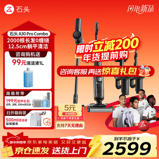 Roborock A30 Pro Steam Floor Scrubber Intelligent Suction and Mopping All-in-One Household Sweeping Wireless Electric Mop Handheld Ultra-Thin 180 Flat Laying 0 Tangle A30 ProCombo (One is five)