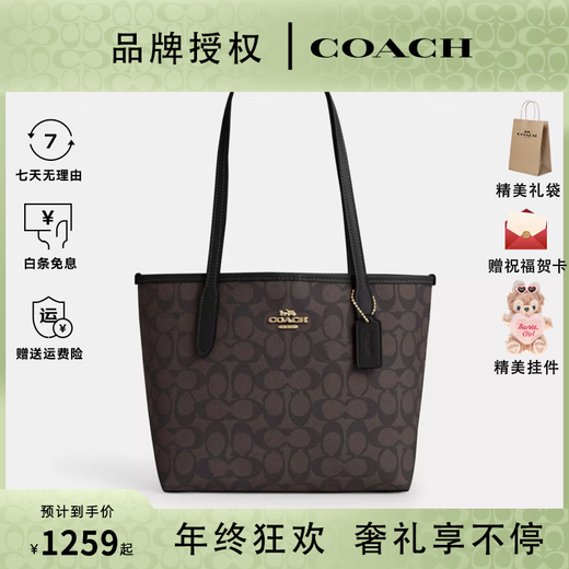 COACH Women's Bag City 23 Women's Presbyopic Shoulder Handbag Tote Bag Gift for Girls Black CU759IMXAQ