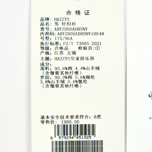 HAZZYS Men's 2026 Spring New Cardigan Sweater Cotton/Cashmere Striped Sweater Men's ABYZD0DADB5 Navy Blue NV L (175/96A 48)