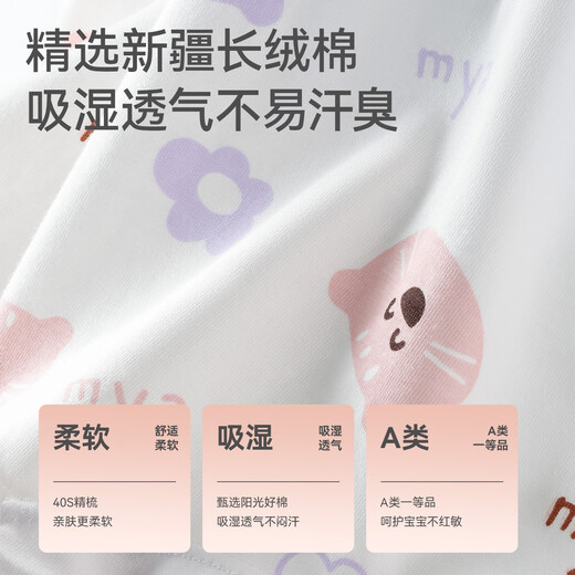 Betis children's underwear spring and autumn girls pure cotton boxer briefs type a 6-12 years old without pp safety shorts girls 5A antibacterial Sun Cloud 4 pieces 90 cm recommended 85-95cm/recommended 25-31 Jin Jin equals 0.5 kg