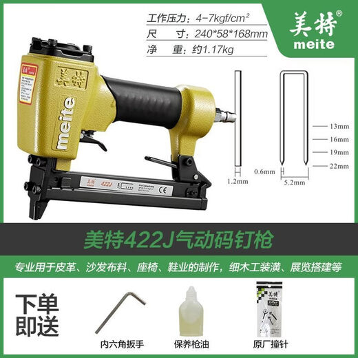 CLCEY pneumatic nail 422J code nail 413j Ding grab woodworking furniture decoration nail U-shaped nail grab US 406J code nail free