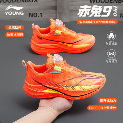 Li Ning (LI-NING) boys' sports shoes, children's running shoes, Chitu 9 primary school students' running shoes, children's shoes for 6-12 years old, shock-absorbing children's shoes, fluorescent red/fluorescent ice yellow/black, same style as supermarkets, 40, recommended foot length 25.2cm