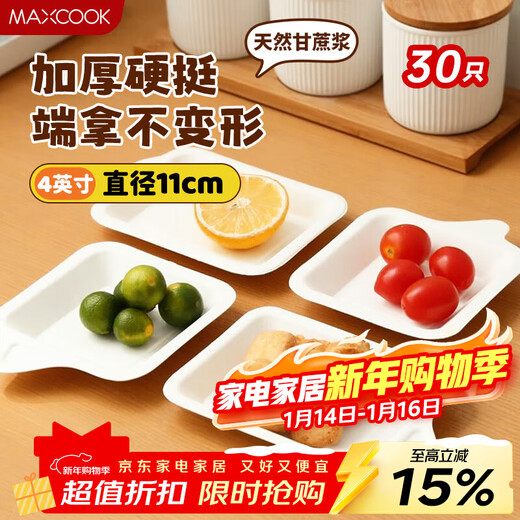 MAXCOOK disposable dinner plates, biodegradable cake paper plates, picnic barbecue plates, 4 inches, 30 pieces, MCPJ7534