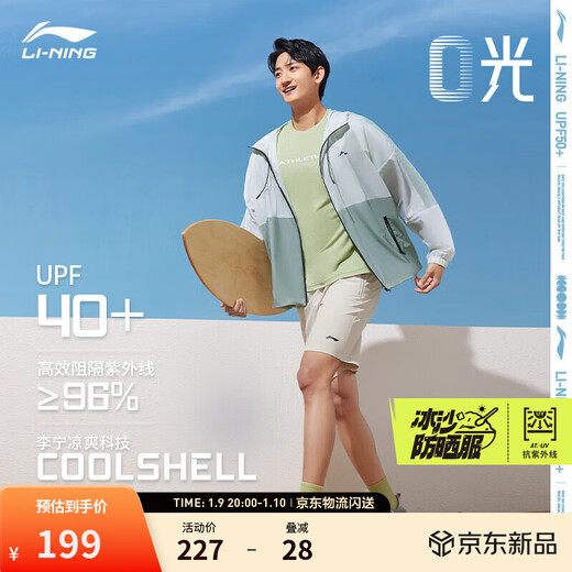 李宁原纱防晒衣男女同款透气速干夏季运动外套防晒衣 薄荷青绿831-1 S
