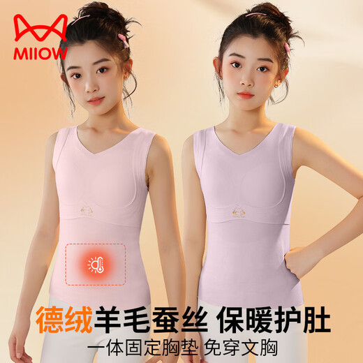MiiOW children's developmental period DeRong vest, birth year thermal underwear for girls, red inner wear, belly protection bottoming vest, autumn coat, bean paste color, DeRong sheep Y wool silkworm/silk, heat storage, temperature locking and belly protection 170 M 55-75Jin Jin is equal to 0.5 kg