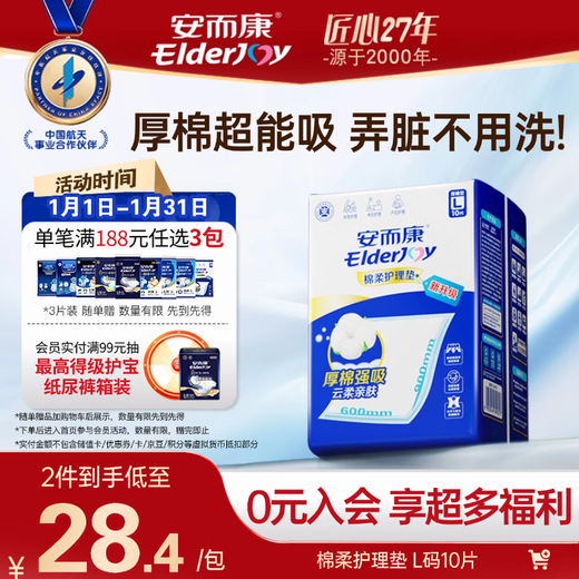 Elderjoy cotton soft nursing pad L10 pieces 60*90cm diaper pad elderly nursing pad maternal and infant puerperal pad