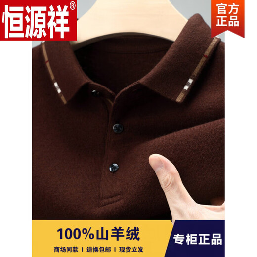 Hengyuanxiang worsted non-pilling pure wool sweater men's knitted autumn and winter medium thick lapel long-sleeved T-shirt Army green 2XL 185 yards recommended 180-200 Jin Jin equals 0.5 kg