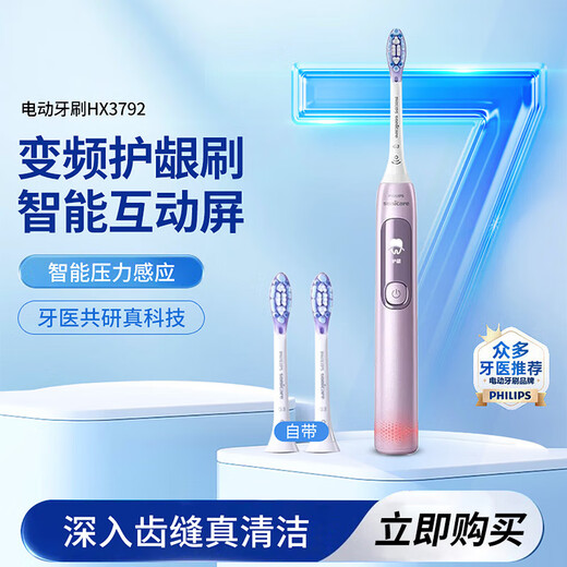 Philips Electric Toothbrush, Adult Sonic Vibration Toothbrush, Couple Style, Soft Bristle Gum Protection, Holiday Gift for Boyfriend/Girlfriend, Diamond 7 Series, 5 Modes HX3792/02 Polishing Powder