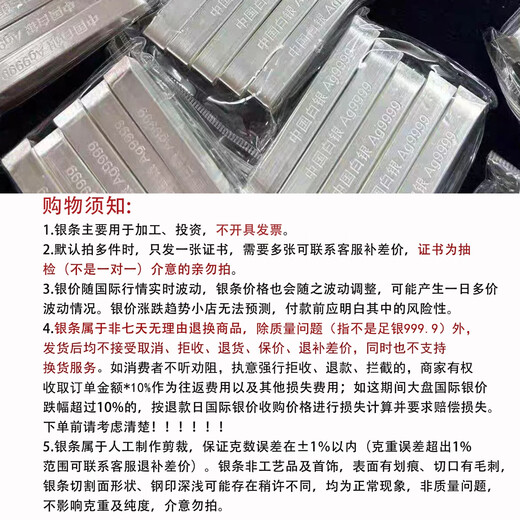 9999 silver bar pure silver investment and financial management pure silver silver nugget broken silver brick collection raw material wool silver material processing gift 100 grams silver bar one pure silver 999.9 with certificate to support identification
