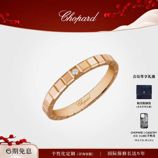 Chopard star's same style small ice cube narrow version ring for women 18K rose gold ring couple New Year's gift official authentic 18K rose gold single diamond 50