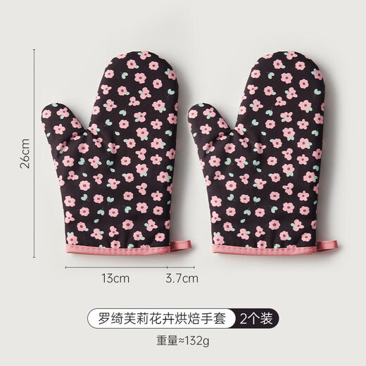 Jingdian anti-scalding gloves thickened insulated kitchen oven special microwave baking gloves Luo Qifuli flower baking gloves 2 pack