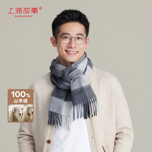Shanghai Story Autumn and Winter New Men's Thick Warm and Soft Scarf as a Gift for Elders in a Gift Box, Black Gray
