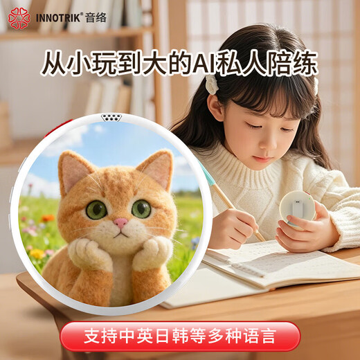INNOTRIK AI oral training, one-on-one immersive English speaking practice, multiple scenarios, listening and reading tool, cat (white)
