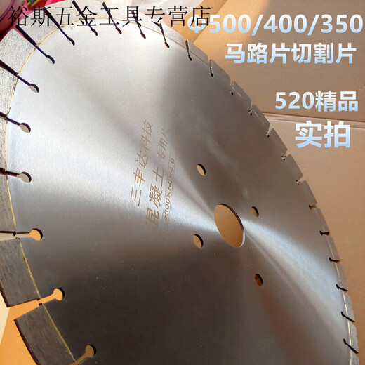 Pachin road cutting blade pavement cutting machine slit saw blade 500/400/350 concrete cement pile cutter saw blade main picture
