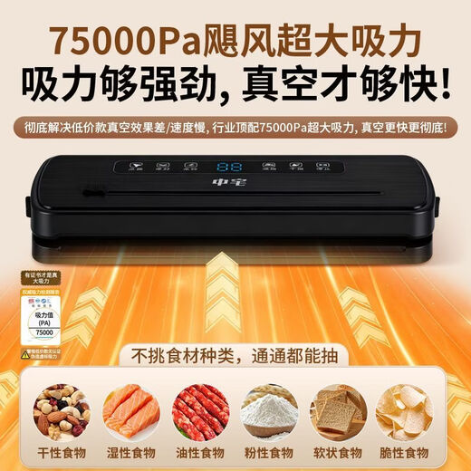 Miaopule German imported voice vacuum sealing machine for home and commercial use fully automatic food packaging sealing and fresh-keeping plastic sealing machine. German imported movement. Classic black. Universal for dry and wet oil powder. Durable for 99 years. Top voice model. Same model as in supermarkets. Eight major functions. External cutter. 150 thickened.