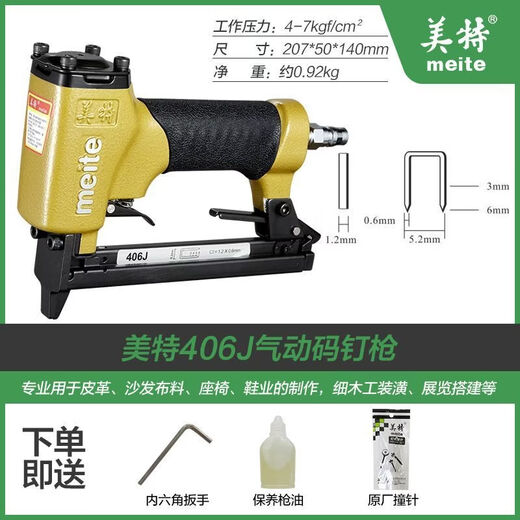 CLCEY pneumatic nail 422J code nail 413j Ding grab woodworking furniture decoration nail U-shaped nail grab US 406J code nail free